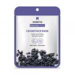Sesderma BEAUTYTREATS Black caviar face mask – Маска питательная для лица