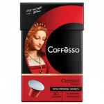Кофе в капсулах COFFESSO Classico Italiano для кофемашин Nespresso, 100% арабика, 20шт*5г, ш/к 57732