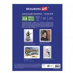 Папка для акварели А4, 10л., 200 г/м2, 210*297мм, BRAUBERG, Южный городок, 111070