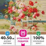 Картина по номерам 40х50 см, ОСТРОВ СОКРОВИЩ "Свежесть роз", на подрамнике, акрил, кисти, 662465
