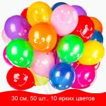 Шары воздушные ЗОЛОТАЯ СКАЗКА, 12"(30см), КОМПЛЕКТ 50 шт., ассорти 10 цв., рис. Смайл, пакет, 105007