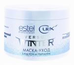 CUREX VERSUS WINTER Маска для волос защита и питание,500 мл.