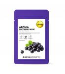 Aronia Soothing Mask Маска тканевая для лица успокаивающая с черноплодной рябиной, 20 мл