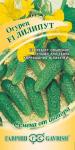 Огурец Лилипут автор.серия Ц(Г) (скороспелый самоопыляемый) 10шт 1/ (Гавриш) Россия