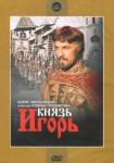 DVD Князь Игорь. Региональная версия