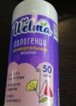 Полотенца универсальные вискоза Welma "Premial" цветные (в ассортименте), 50 шт. в рулоне