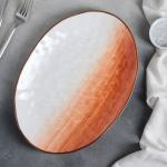 Блюдо Доляна «Юпитер», 31,5?22 см