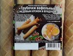 Трубочки вафельные с медовым кремом и фундуком