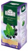 ЧАЙ AHMAD TEA Blackcurrant Burst Смородиновый взрыв 25 пак.