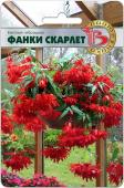 Бегония гибридная Фанки Скарлет (ампельная). Семена.