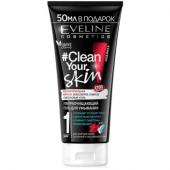 EVELINE.УЛЬТРАОЧИЩАЮЩИЙ ГЕЛЬ ДЛЯ УМЫВАНИЯ серии CLEAN YOUR SKIN, 200мл