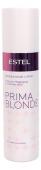 OTIUM  Prima Blonde Двухфазный спрей для светлых волос, 200 мл