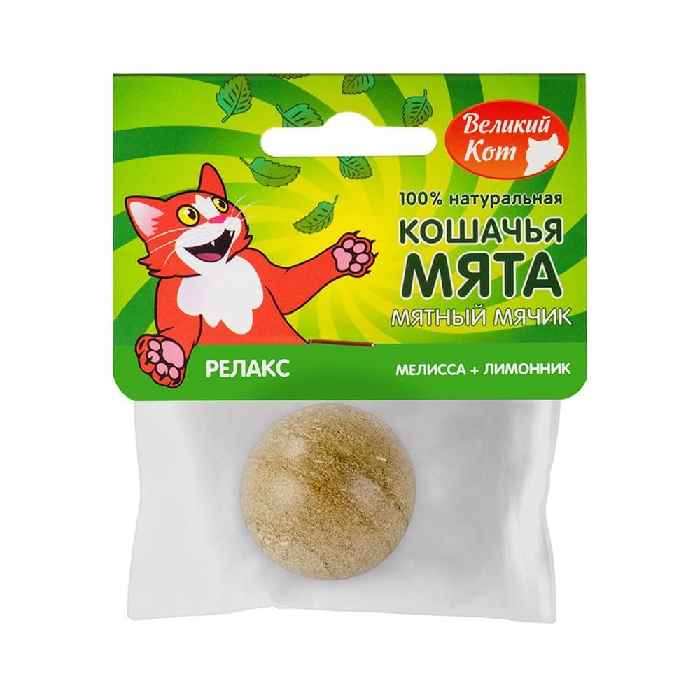 альпийские луга кошачья мята шарик /а208. кошачья мята шарик 3,5 см альпийские луга. кошачья мята спрей. кошачья мята для чего она нужна котам. деревенские лакомства кошачья мята 15 гр.