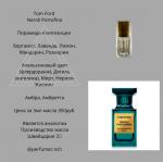 Парфюмерное масло Tom Ford Neroli Portofino