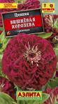 Цинния Вишневая королева крупноцветковая (однолетник) 0,3г цв/п 5/ (А) Нидерланды