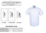 Casino (Германия) Сорочка мужская короткий рукав, c121/05/130/Z/1