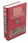 Былины Кулоя т.6 +CD