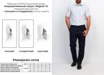 Casino (Германия) Сорочка мужская короткий рукав, c125/0/99/Z/1*