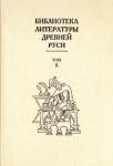 БЛДР: т8 XIV - первая половина XVI века