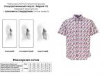 Casino (Германия) Сорочка мужская короткий рукав, c123/05/12864/Z/C/1