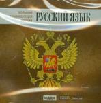 DVD БЭР Русский Язык