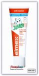 Детская зубная паста Elmex Junior ( 6-12 лет ) 75 мл