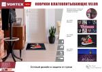Коврик влаговпитывающий  Velur  40*60 см Прованс, VORTEX