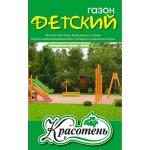 Газон "Детский" 0,5 кг