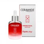 FarmStay Ceramide Firming Facial Ampoule Ампульная сыворотка с керамидами, 35 мл
