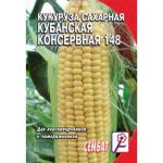 Кукуруза Кубанская консервная сахарная 5гр цв/п 10/ (Сембат) Россия