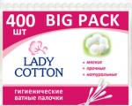 Lady Cotton Ватные палочки в полиэтиленовом пакете 400 шт.