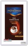 Кофе заварной Movenpick Der Himmlische 250 гр
