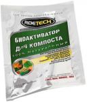 Roetech СА" БиоАктиватор для Компоста 100 гр, Россия НОВИНКА 2021
