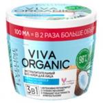 EVELINE Экстрапитательный био - крем для лица 3в1 серии Viva Organic, 100мл