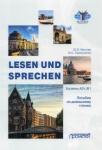 Мюллер Юлия Эдуардовна Lesen und Sprechen: Пособие по домашнему чтению