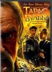 Бортко Владимир Владимирович DVD Тарас Бульба (переиздание 2016)