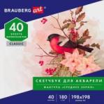 Альбом для акварели 40л, 180г/м 105928
