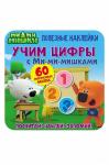Книга развивающая c наклейками 16 стр.