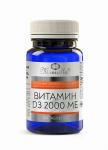 Витамин D3 2000 МЕ, табл. №100 (БАНКА)