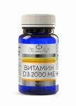 Витамин D3 2000 МЕ, табл. №50 (БАНКА)