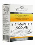 Витамин D3 2000 МЕ, табл. №60