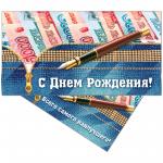Конверт для денег Русский дизайн С Днем Рождения! Купюры, 85*165мм, лакированный, 37255