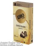 кофе в капсулах Lebo Obsidian для кофемашин Nespresso, 10 шт. Ювелирная коллекция