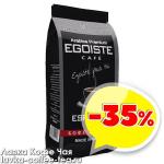 товар месяца кофе Egoiste Espresso 250 г зерно