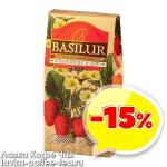 товар месяца чай Basilur Волшебные фрукты, клубника и киви 100г.