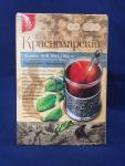 Чай черный с ароматом бергамота «Краснодарскiй с 1901 года» 100 гр