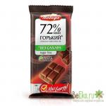 Шоколад горький 72% "Победа", без сахара