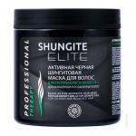 SHUNGITE ELITE PROFESSIONAL МАСКА Активная черная шунгитовая для густоты и роста волос, 500мл