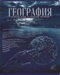 Тетрадь предм.Голубой океан.География,27156