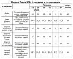 Костюм Тэнси 308, темно-серый